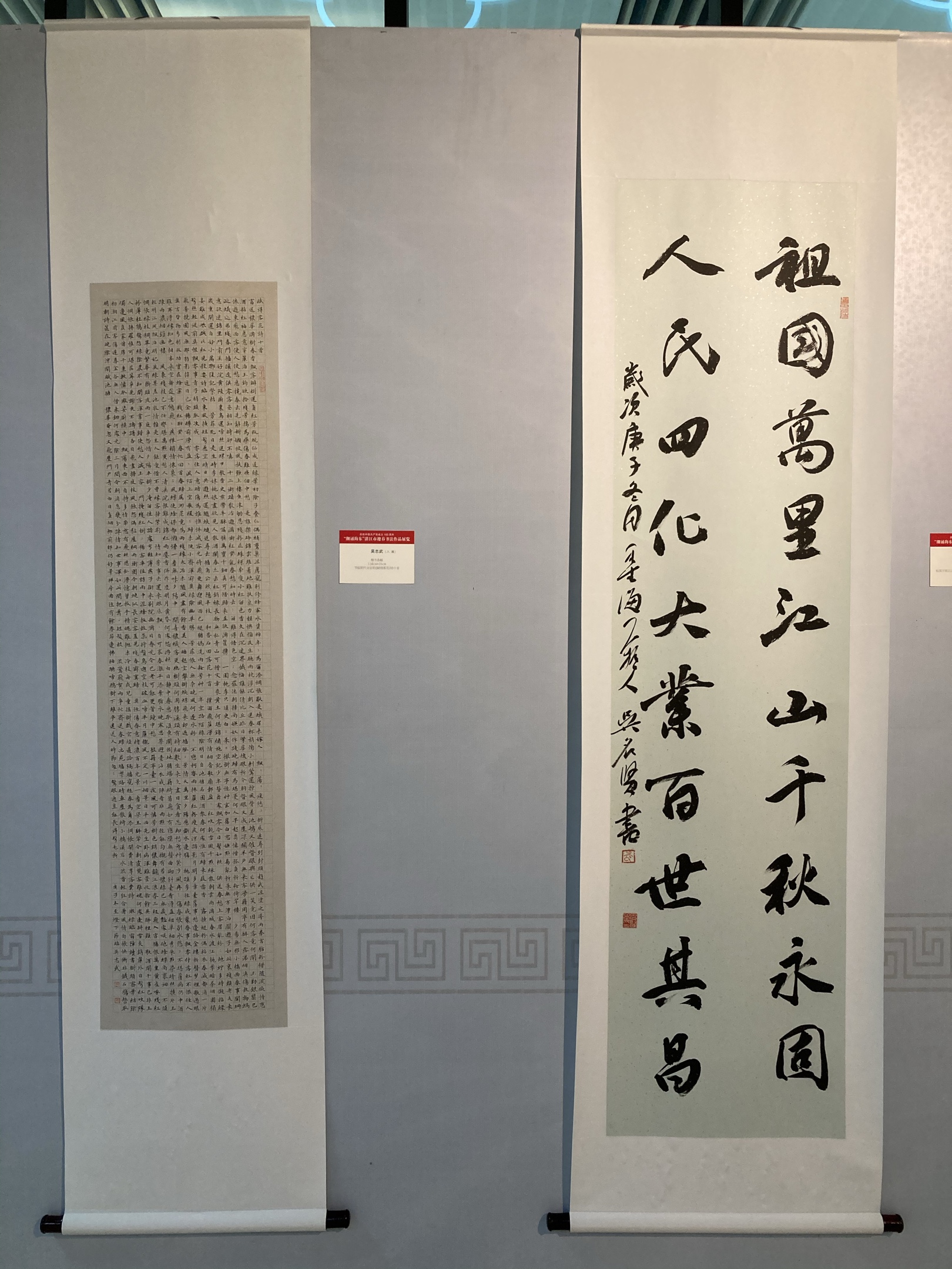 2021年庆祝建党100周年"潮涌海东"迎春书法展