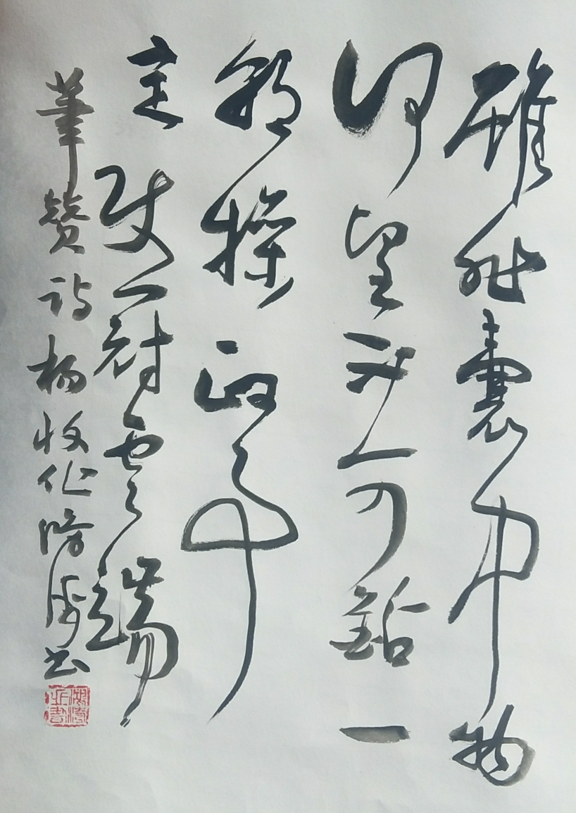 郑鸿涛艺术简介郑鸿涛,男,汉族,笔名,路迪,若谷.