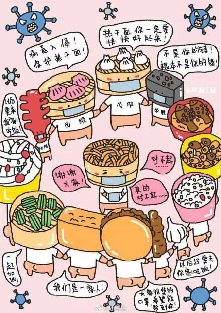 宅家指南~中一班