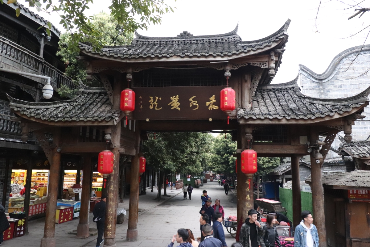 四川黄龙溪古镇(一)