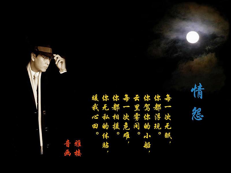 歌曲《情怨》词曲作者:刘欢演唱:老荣