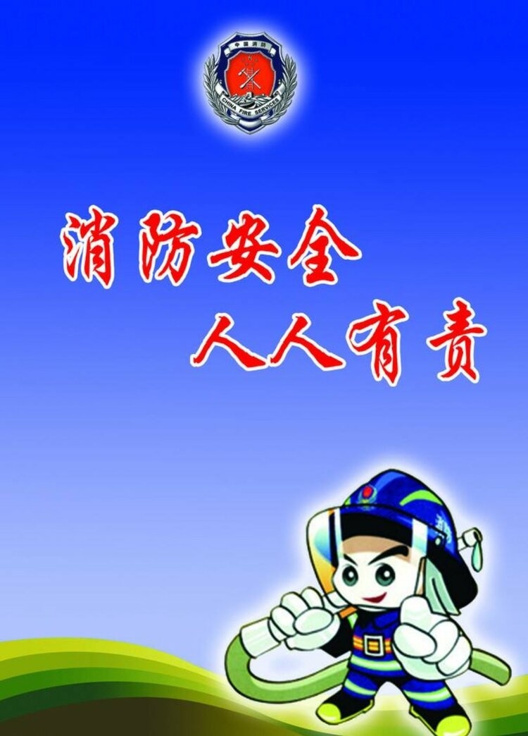 消防安全,我们在行动——银川市兴庆区管道基地幼儿园