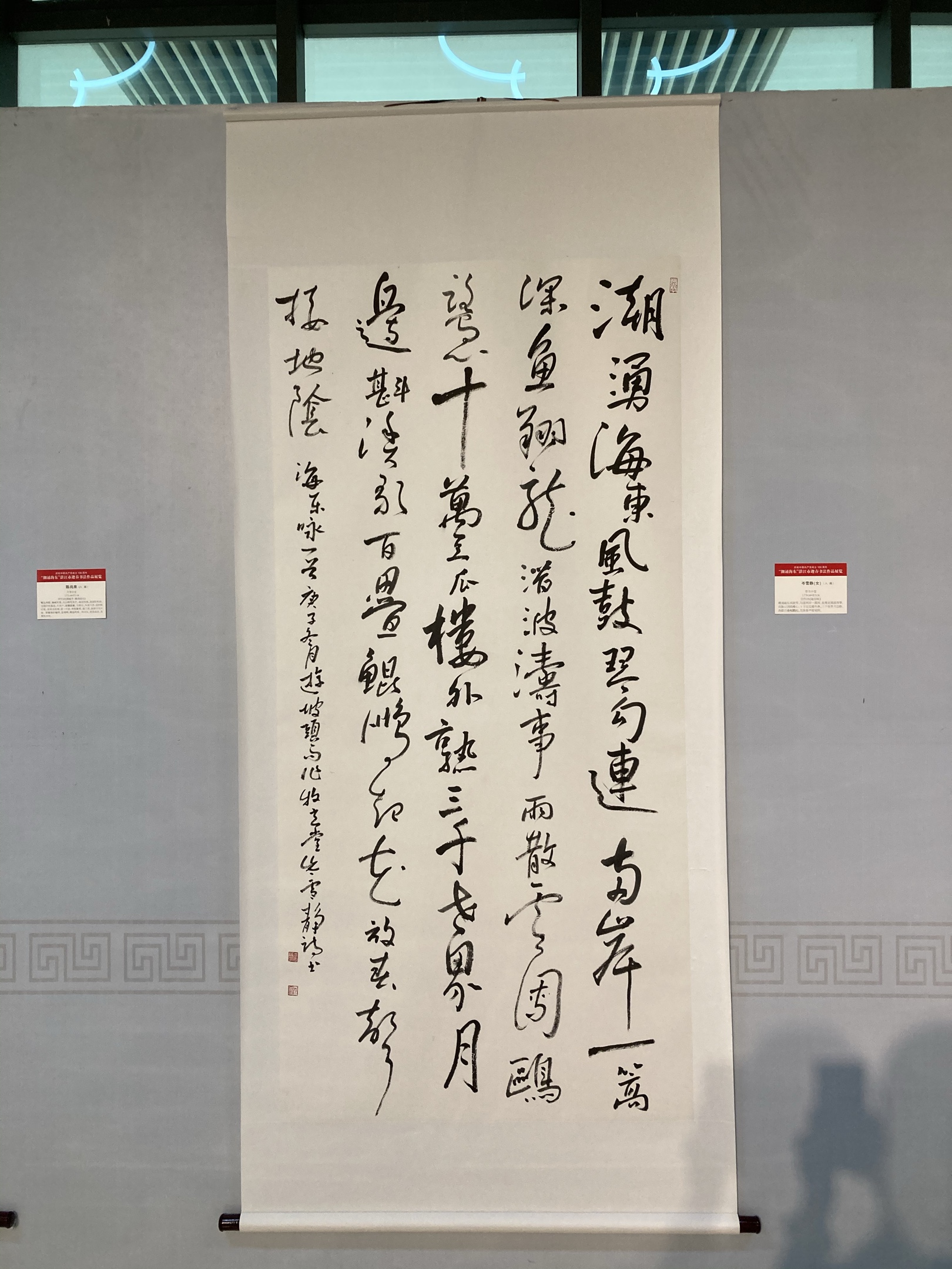 2021年庆祝建党100周年"潮涌海东"迎春书法展