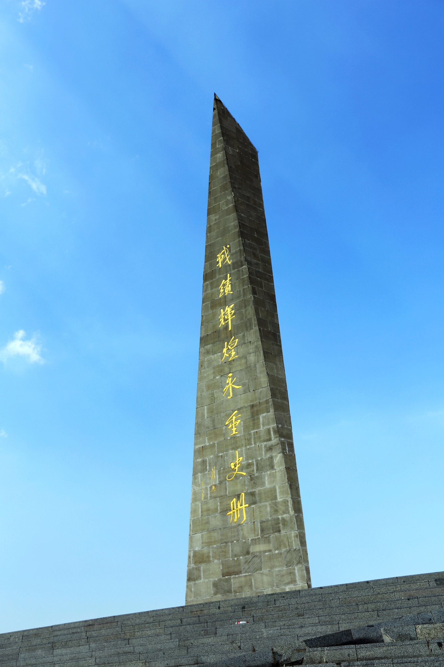 阳泉狮脑山抗日战争百团大战纪念碑