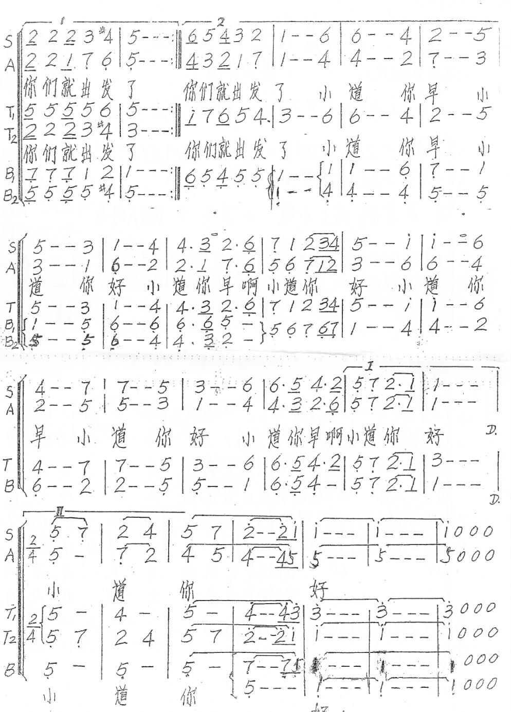 大林电吹管作品《第二集》