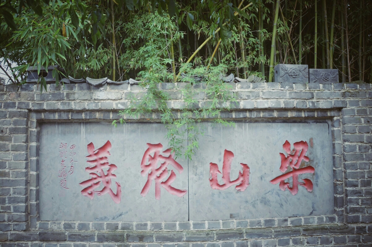 水泊梁山——梁山水浒寨