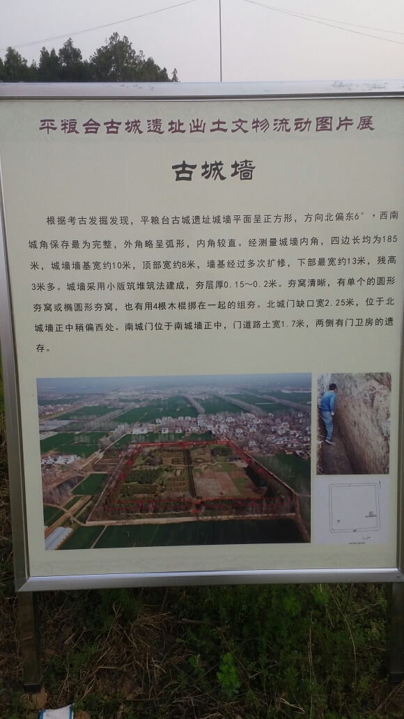 淮阳平粮台古称宛丘国家重点文物保护单位
