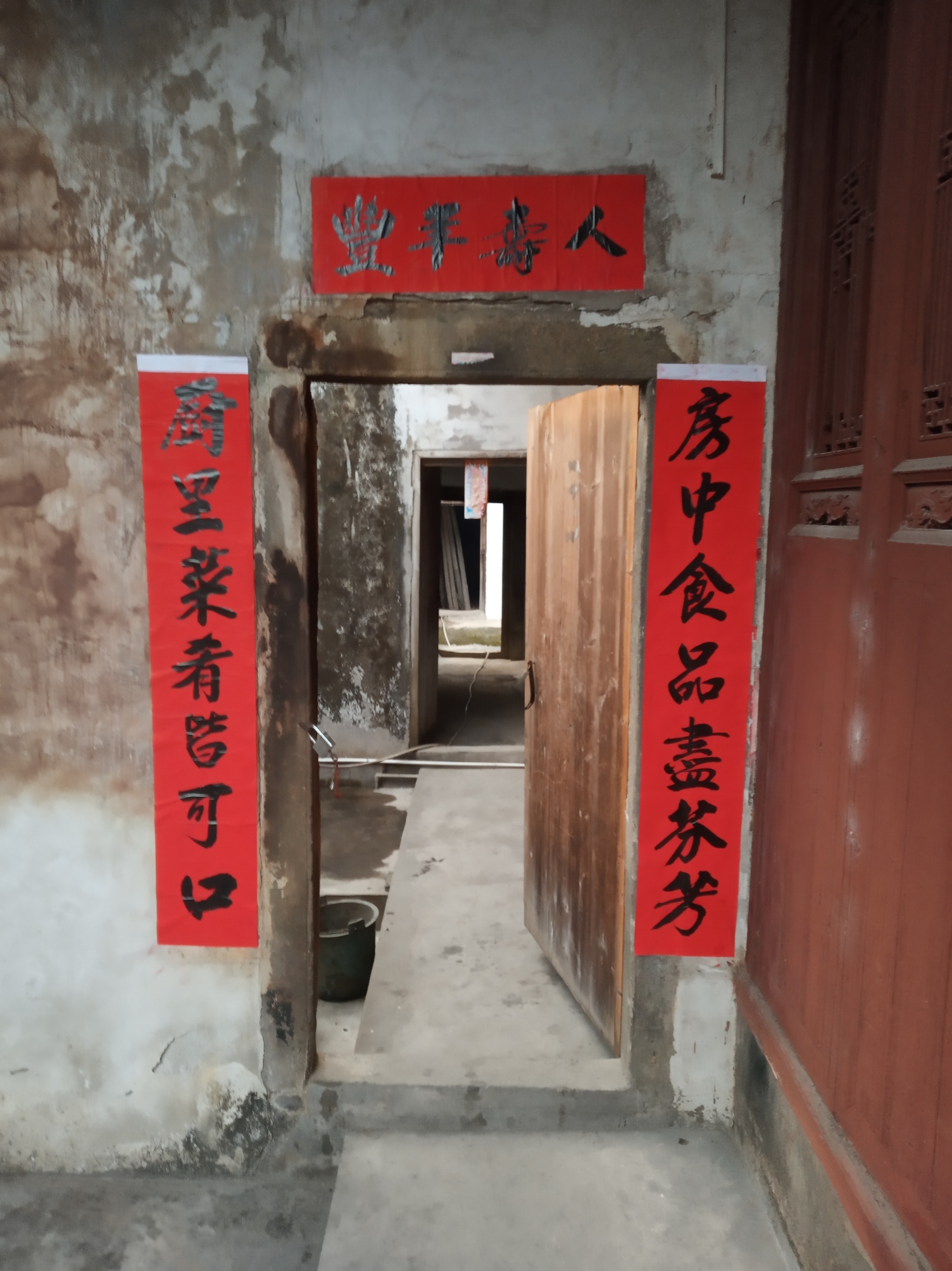 过新年祖屋贴对联 辞旧岁丰乐呈红火