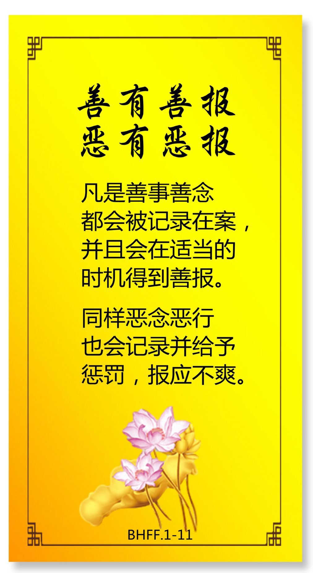 佛法大智慧,是教育,也是方法,感恩一起学习,知因果,悟人生!