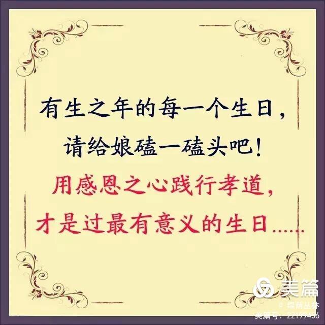 《儿生日娘苦日》作者:绿荫丛林朗诵:瑞雪