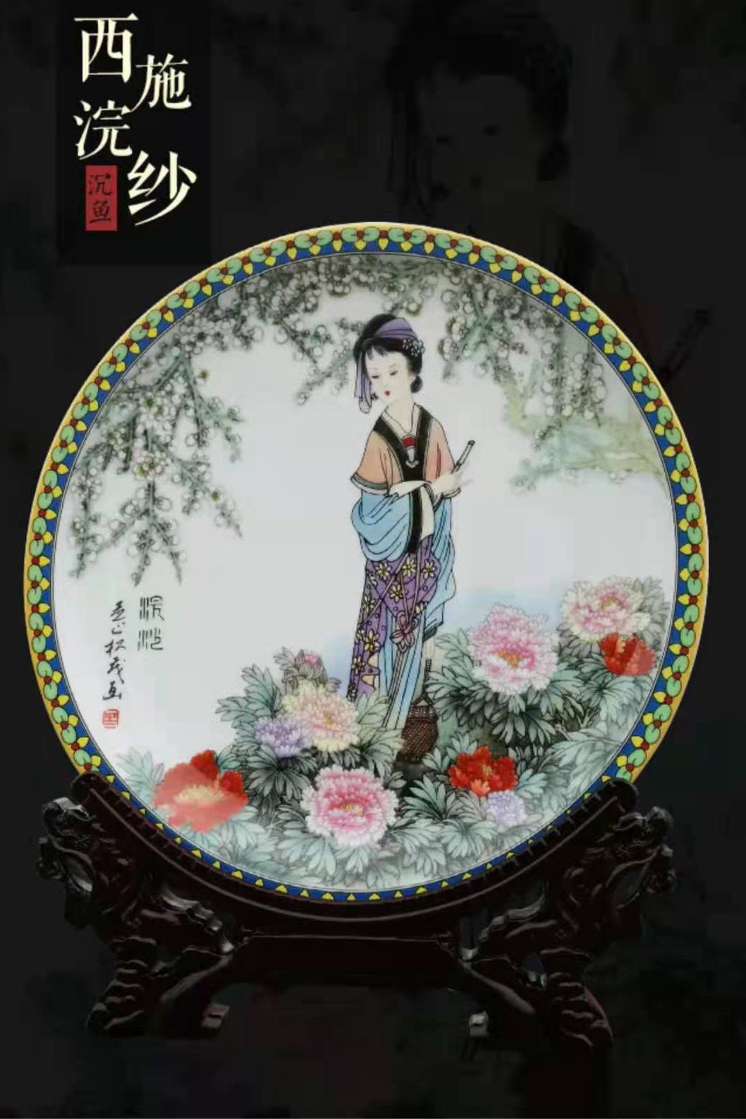 张松茂大师作品冠冕群芳四件套重工粉彩瓷器又称四大美人景德镇瓷盘