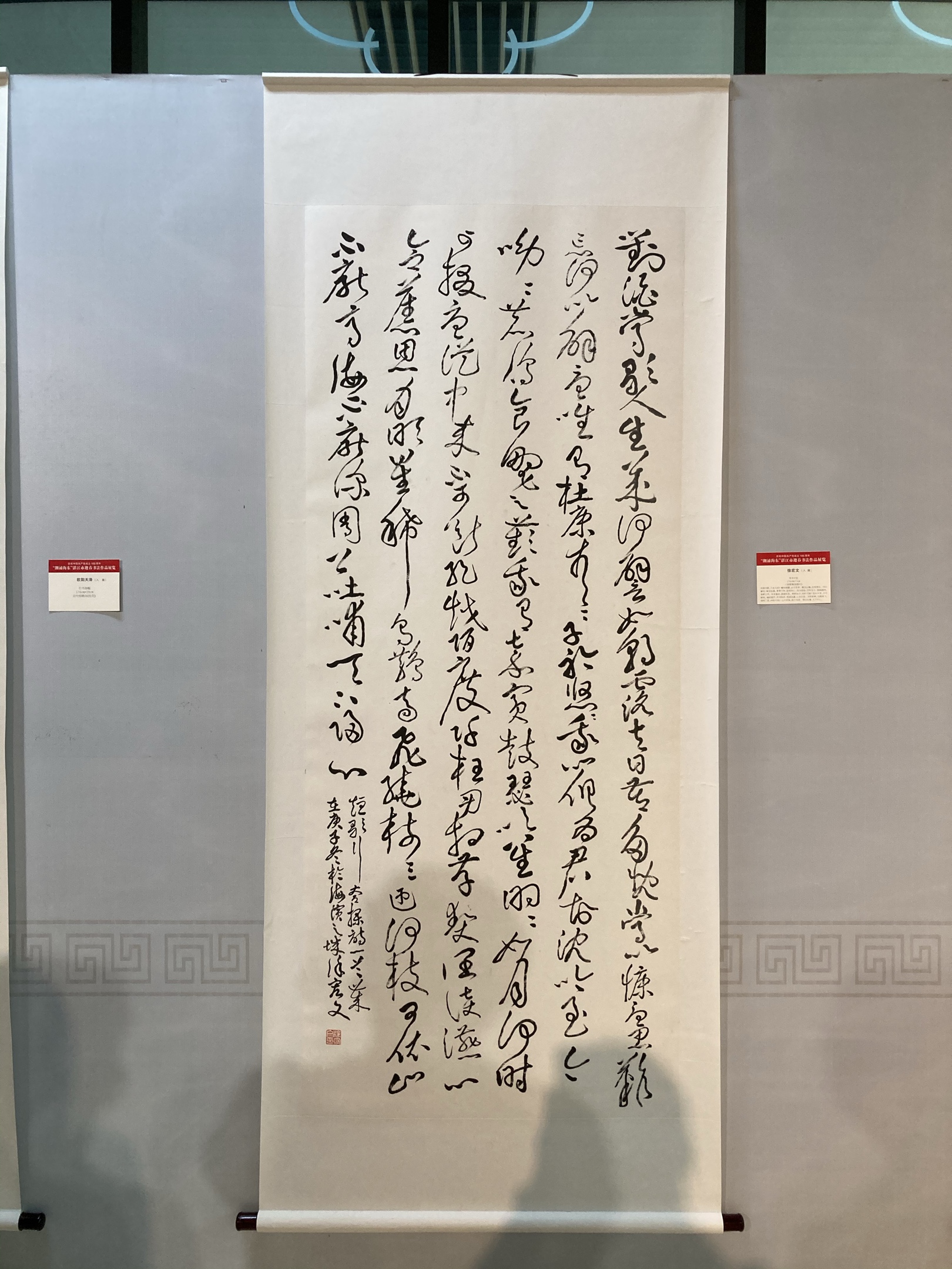 2021年庆祝建党100周年"潮涌海东"迎春书法展