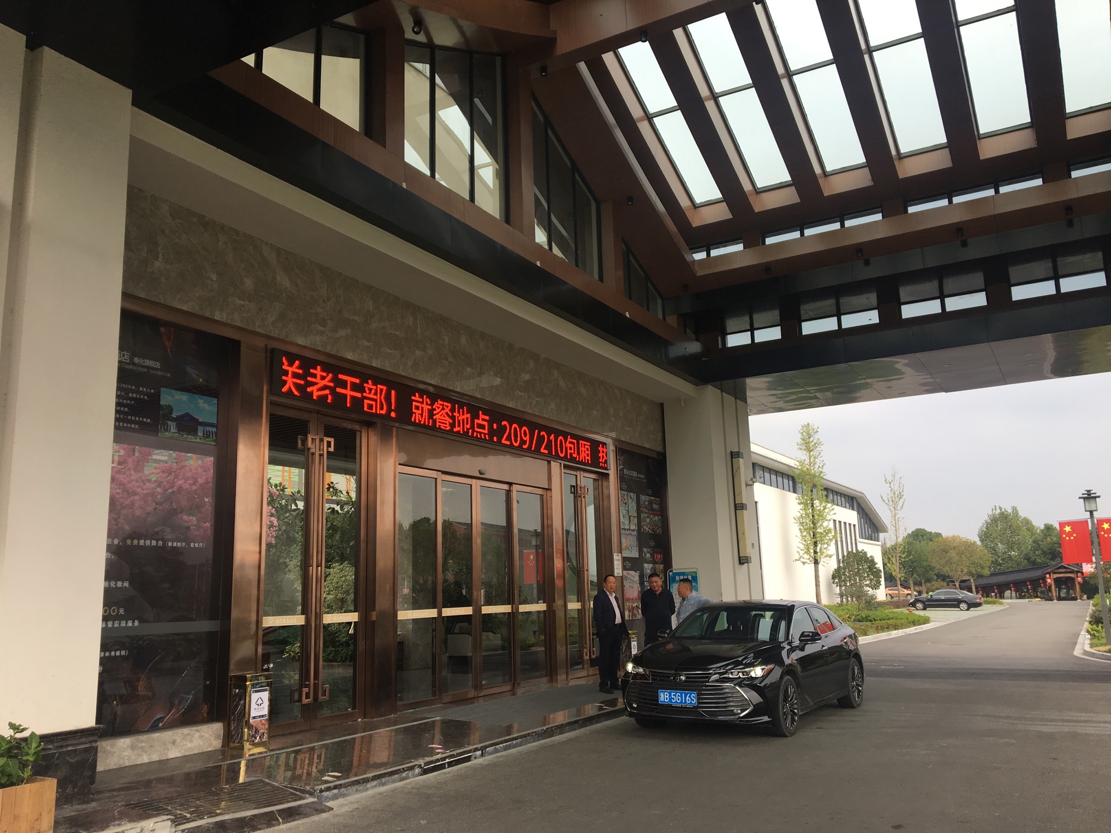 滕头生态酒店奉化旗舰店