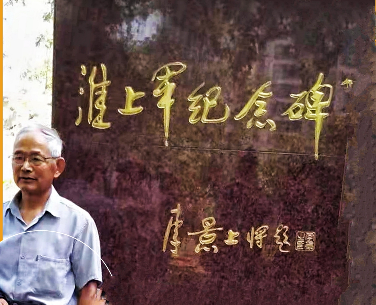 淮南硖石诗友蚌埠采风作品选【冰心文化传媒】（图8）