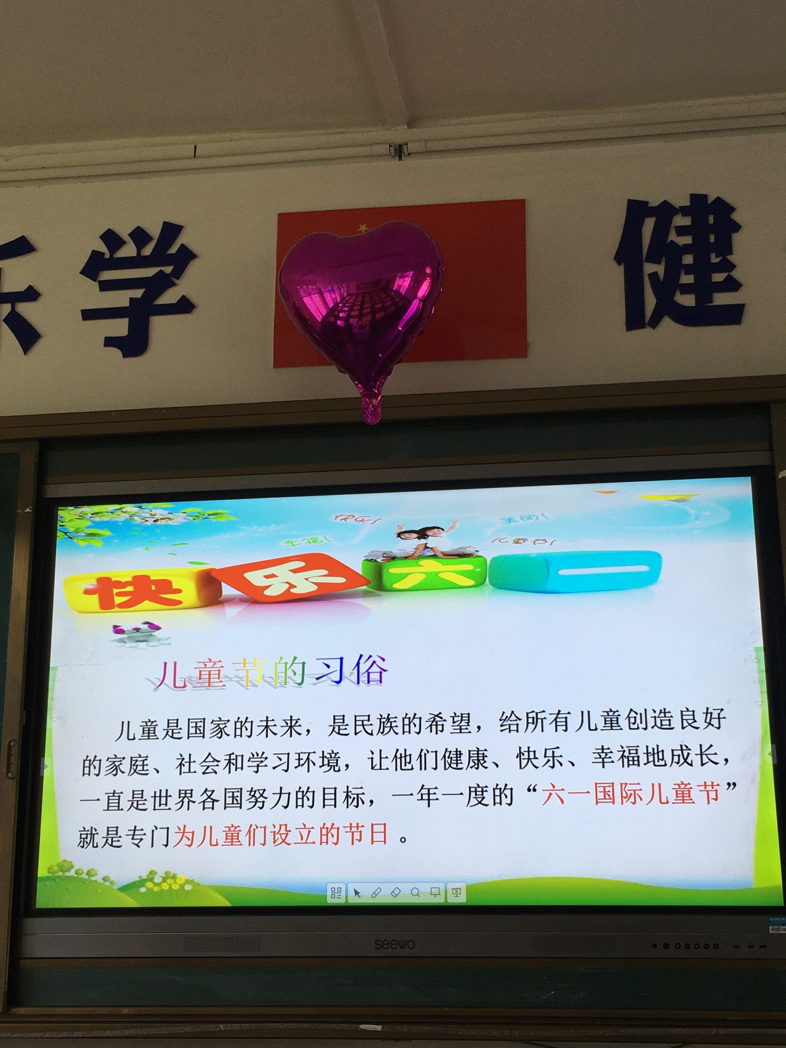 六一儿童节习俗