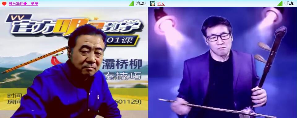 【官方明星教学】第801课《灞桥柳》笛子演奏技巧