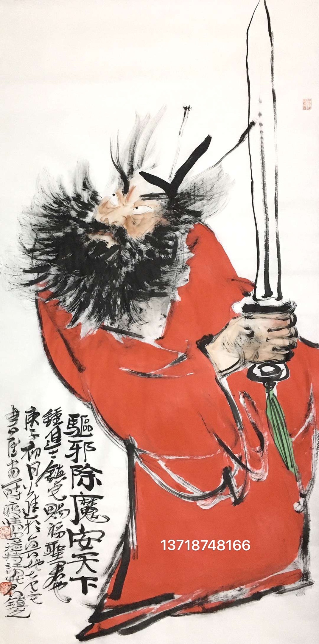 画家公进联系方式