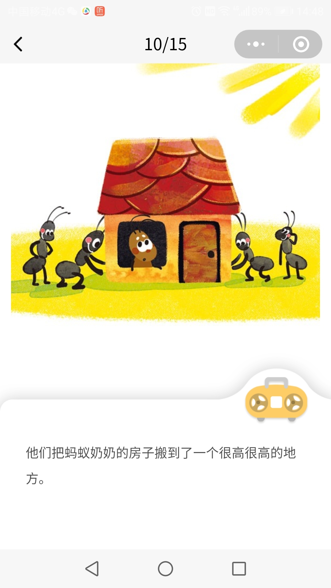石镜幼儿园宝宝班绘本故事《蚂蚁奶奶的房子》