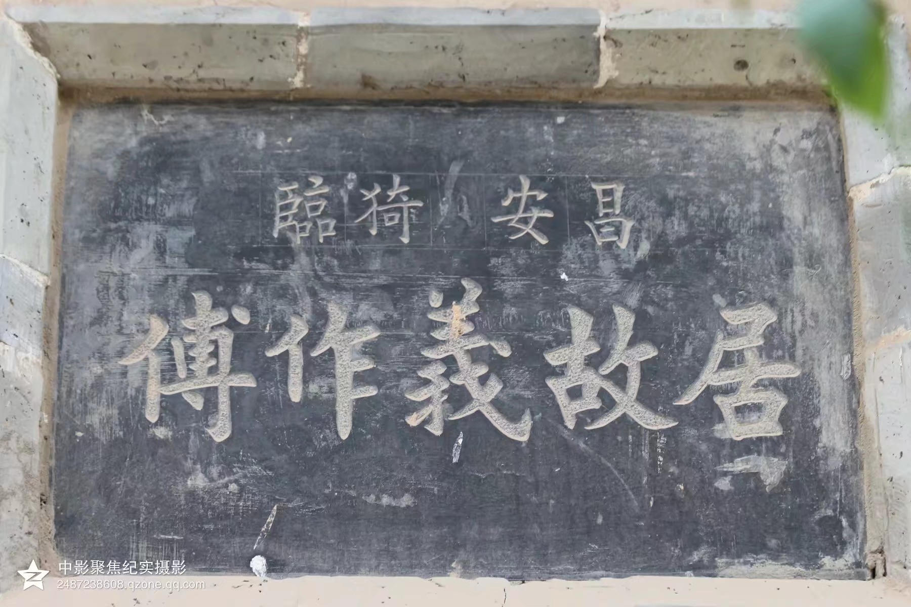傅作义将军故里图片新闻