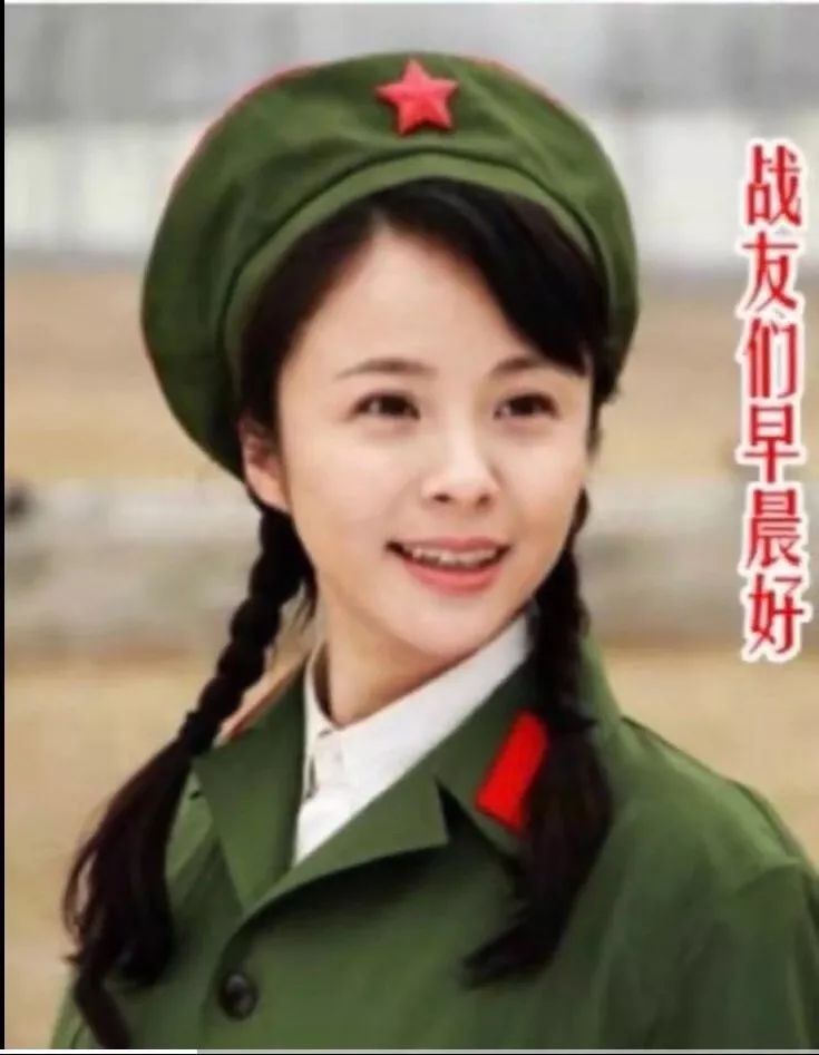 战友们早上好!