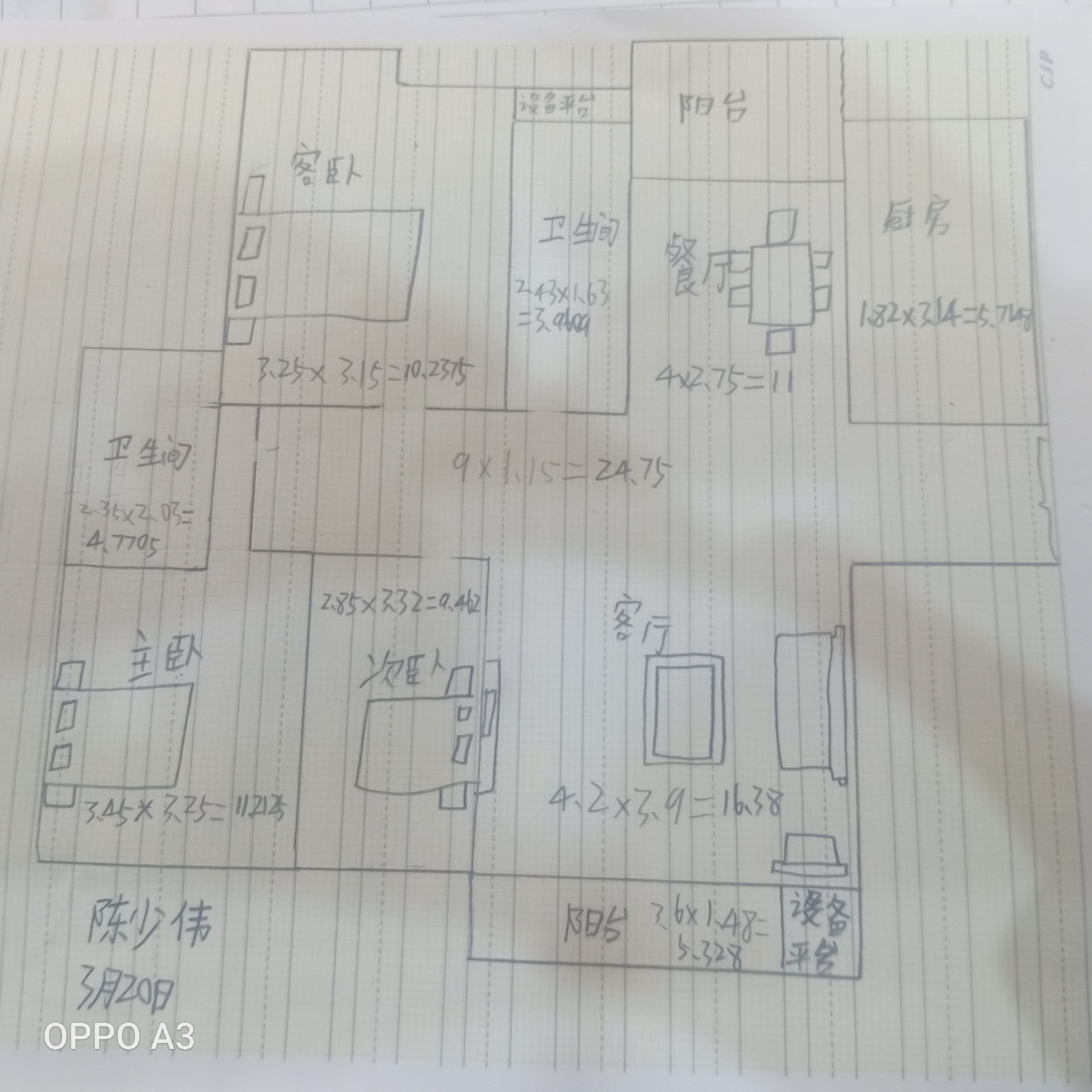 在我家,各个功能室都是正方形或长方形.这是我自己画平面图.