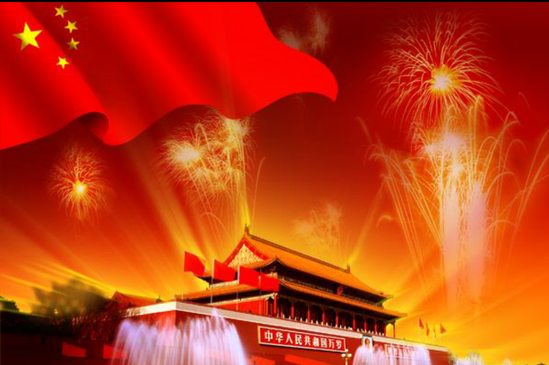 我爱我中华
