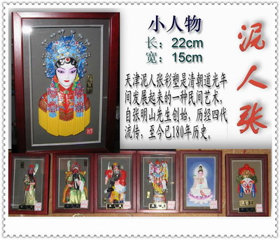 简洁朗诵《泥人张》作者:冯骥才