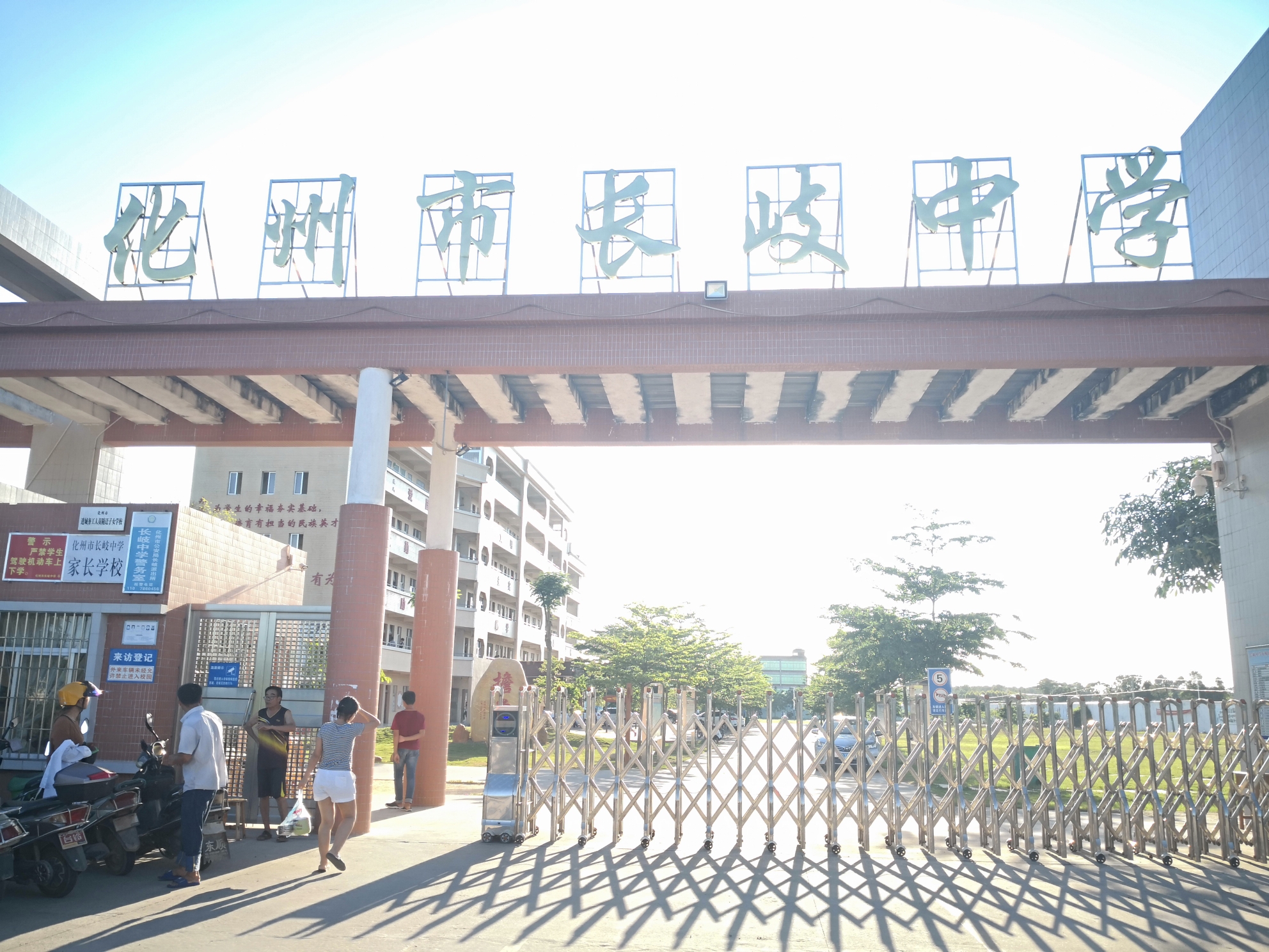 送培下乡系列报道(41)～～化州市长岐中学记