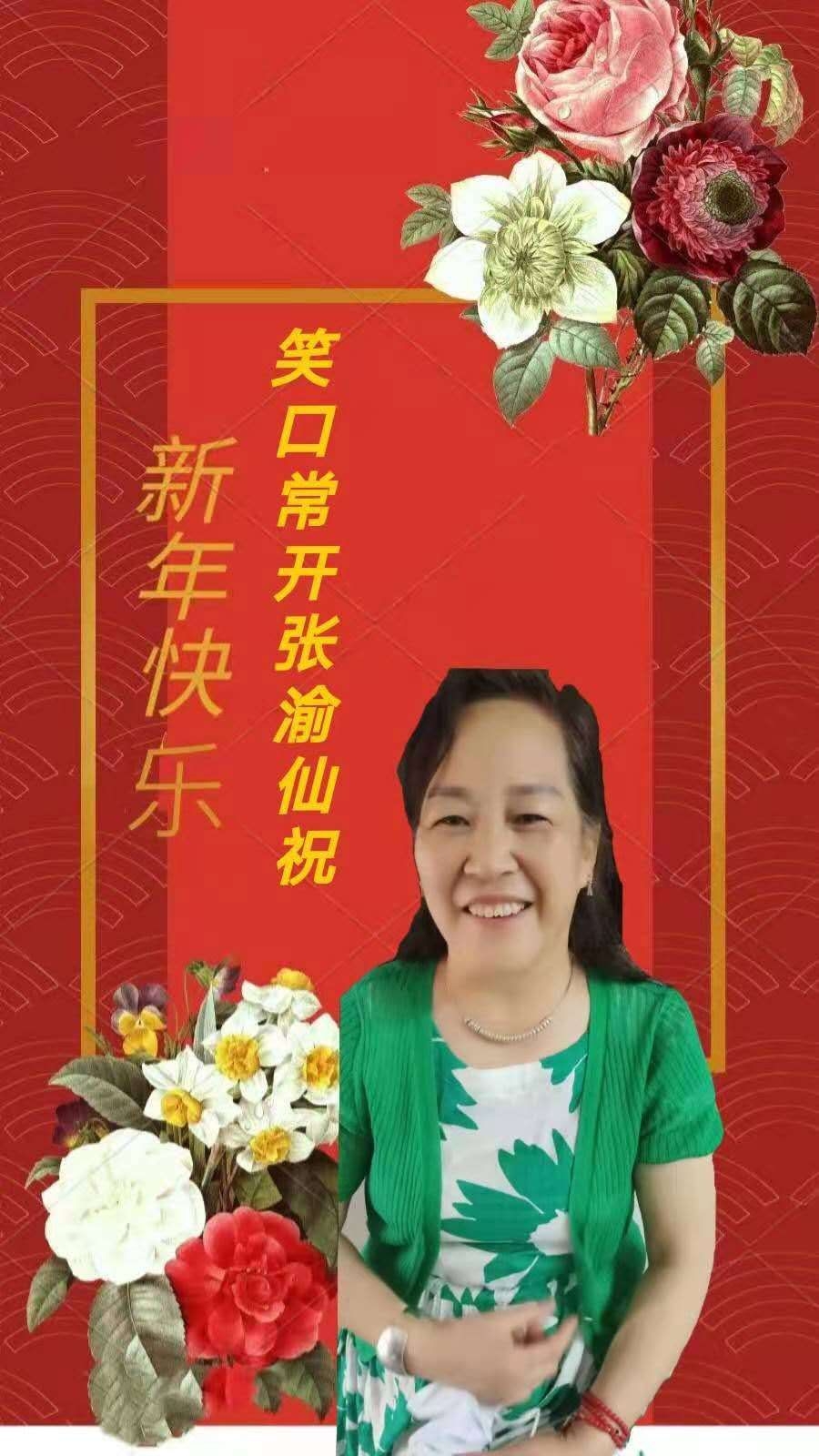 笑口常开-未知