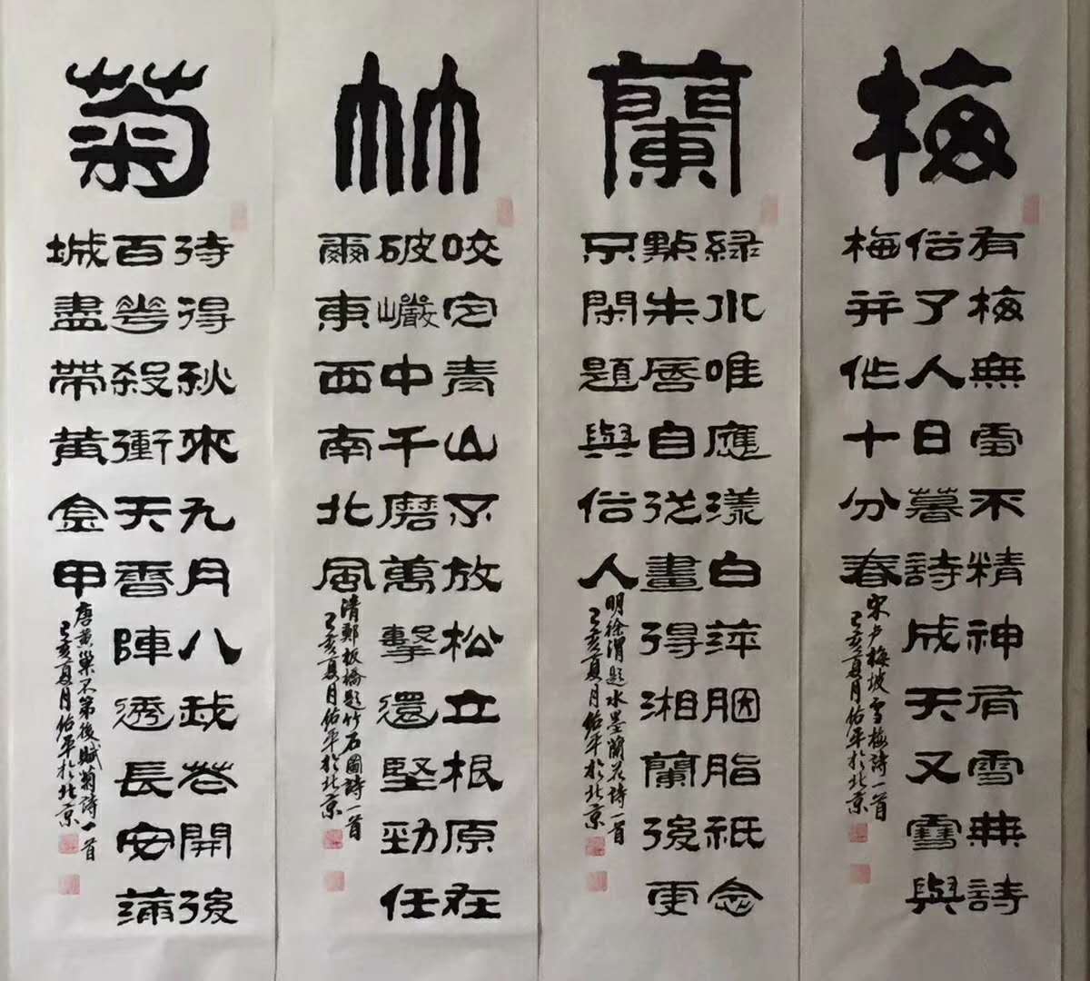 北京柳佑平书法院张总老师