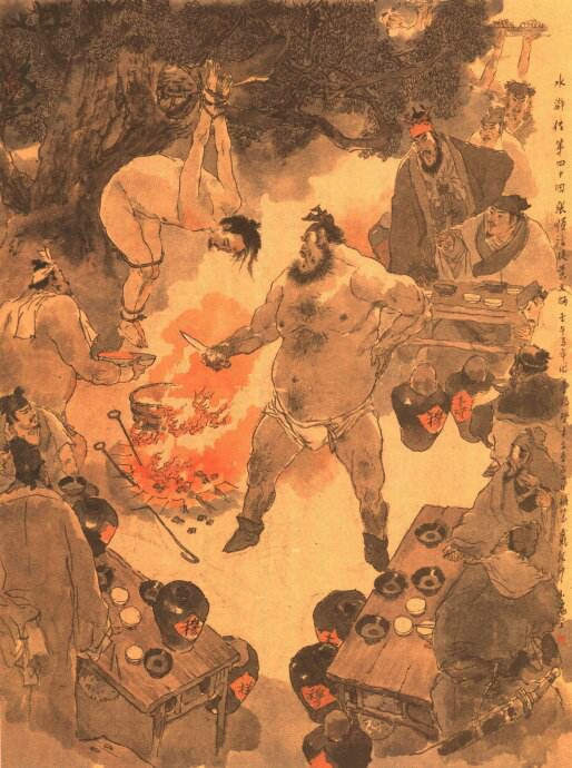 中国著名大师戴敦邦水浒传人物画作品