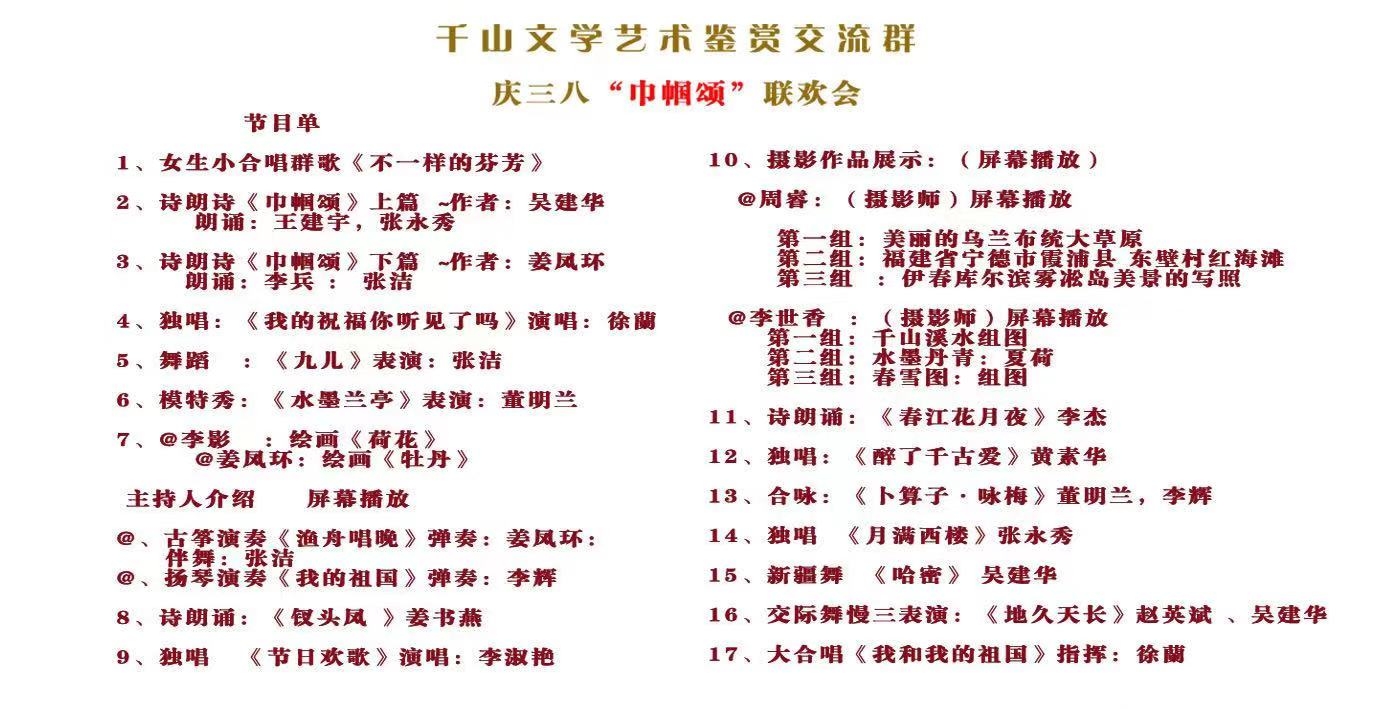 1,于广志代表群委祝词