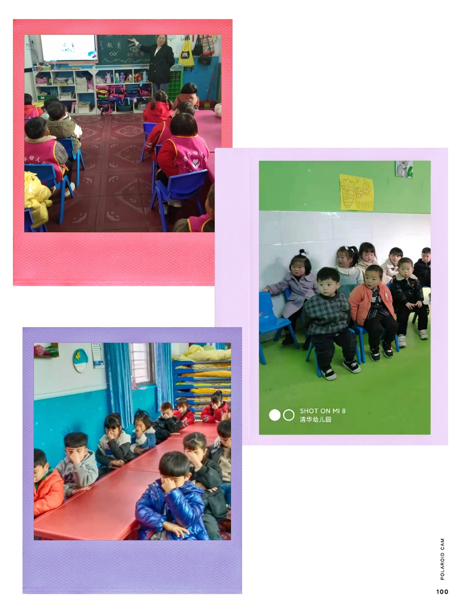 【清华幼儿园护眼篇】——保护眼睛,守护成长 - 美篇