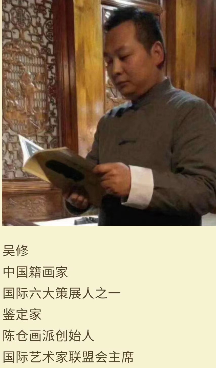 吴修:浅谈中国山水画