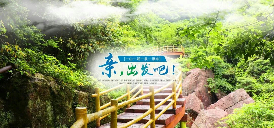 清凉一夏 滴水源生态旅游景区 滴水源景区位于湖南临武西瑶绿谷国家