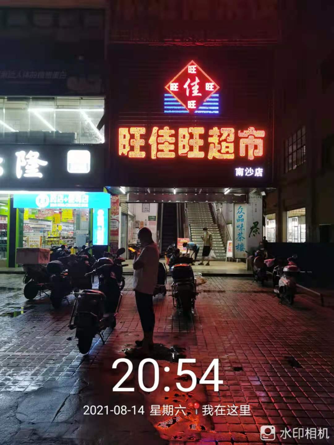 3.南沙路旺佳旺超市南沙店前果皮箱周边有生活垃圾.