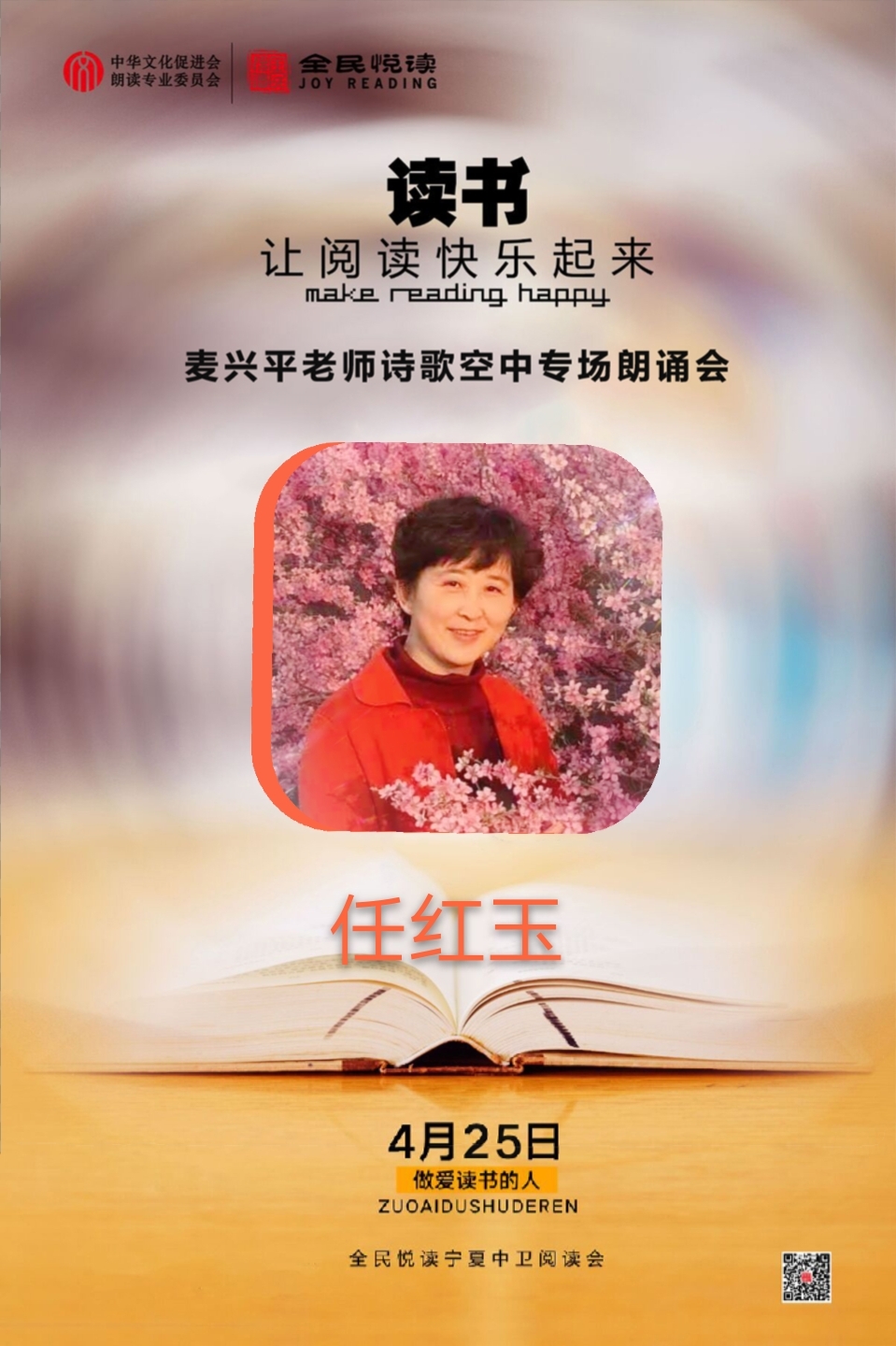 艺术协会 组织人:张淑华,麦兴平 后台负责:杨红梅,高淑华 宣传:任红玉