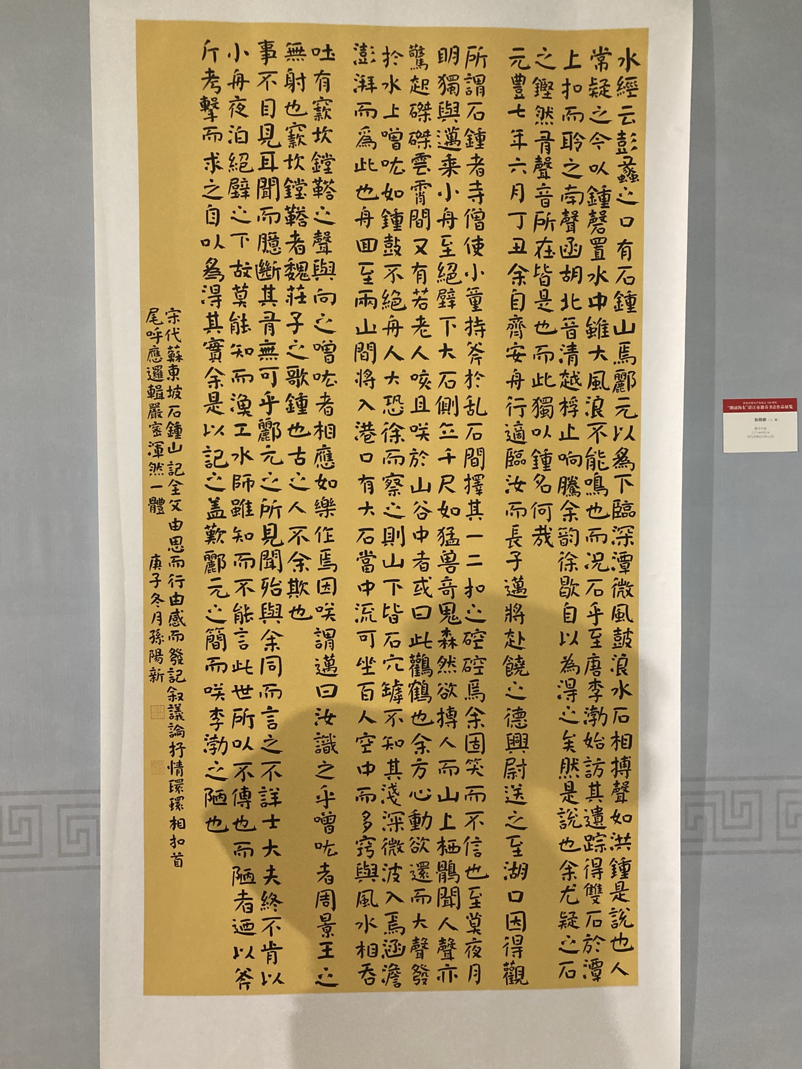 2021年庆祝建党100周年"潮涌海东"迎春书法展