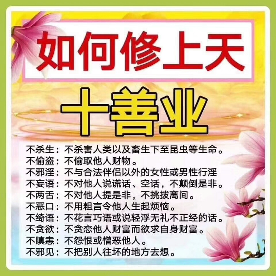 【初学须知】(文）吃肉的人吃到自己过去亲人的概率有多大；沦为畜生的因果