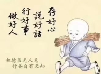 其实,善良的人,根本不会吃亏.