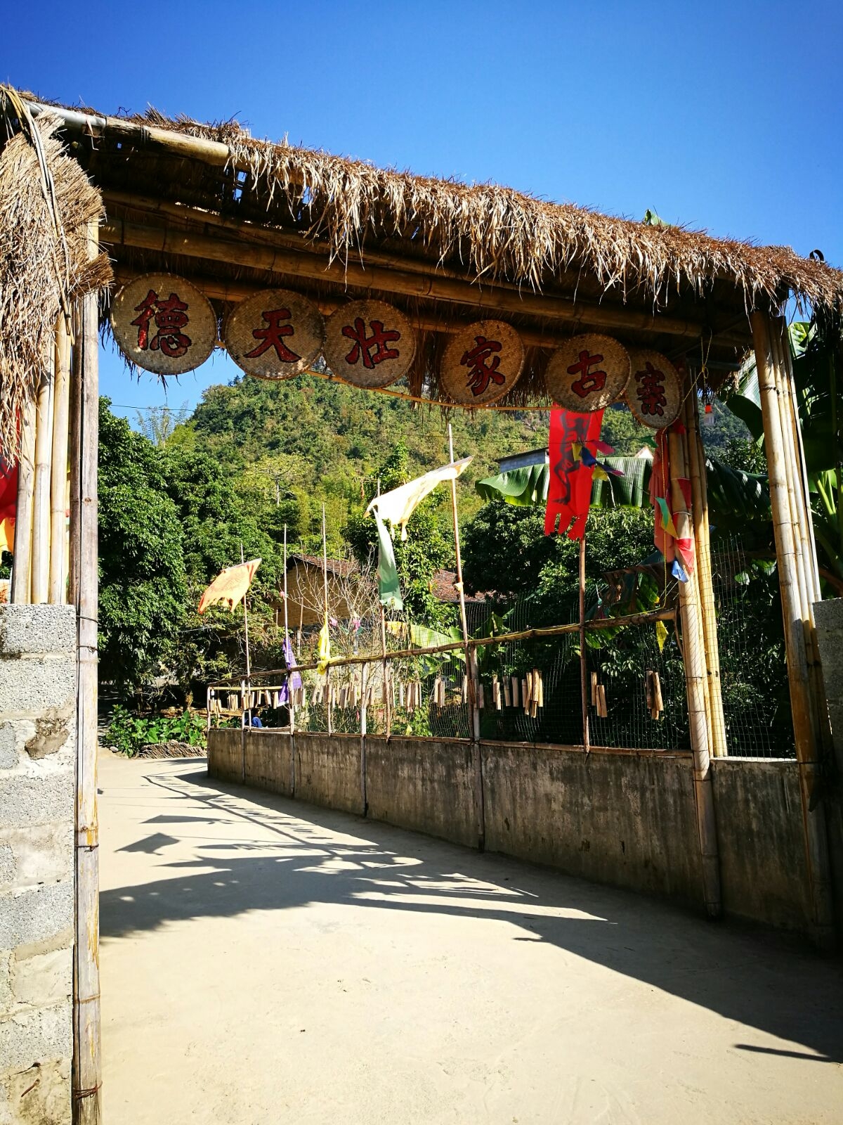壮家古寨