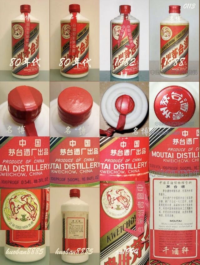 四,1983年1986年的茅台酒.        十,2005年至2007年