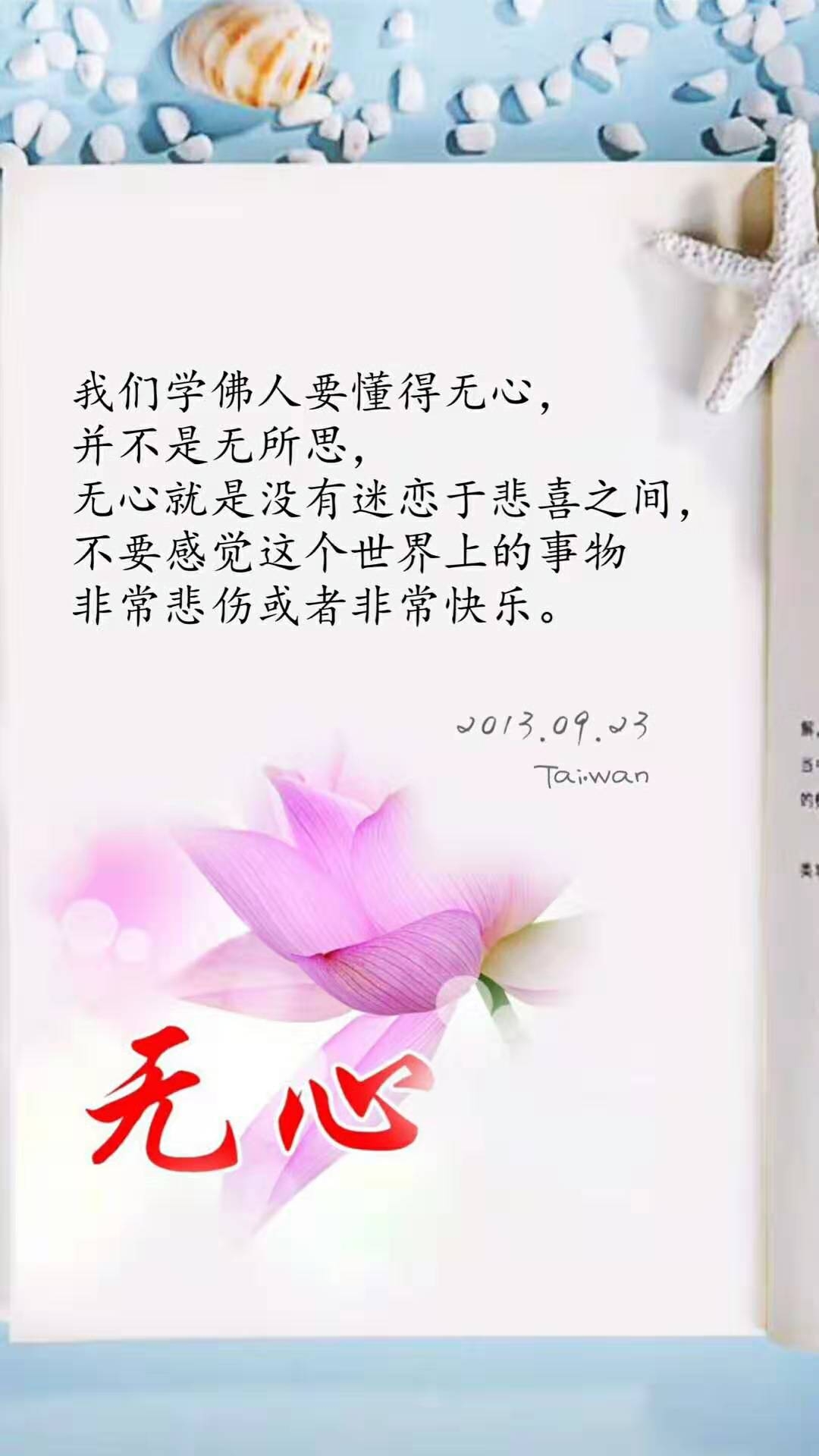 佛言佛语图片,随喜转发,功德无量