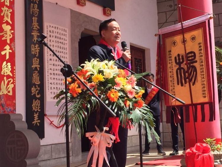 湖北省杨氏宗亲会祭祖报道