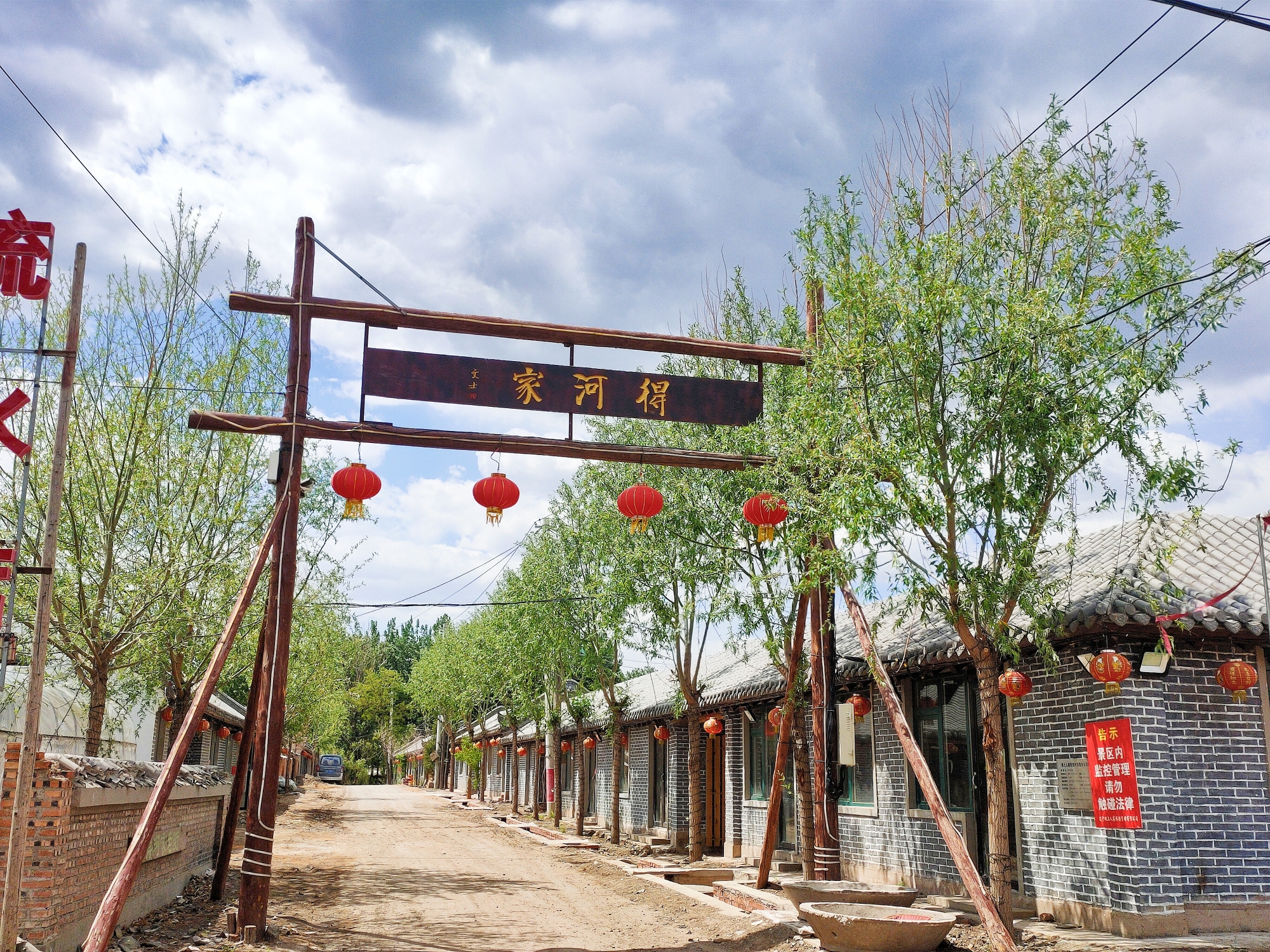 采风坝上人家