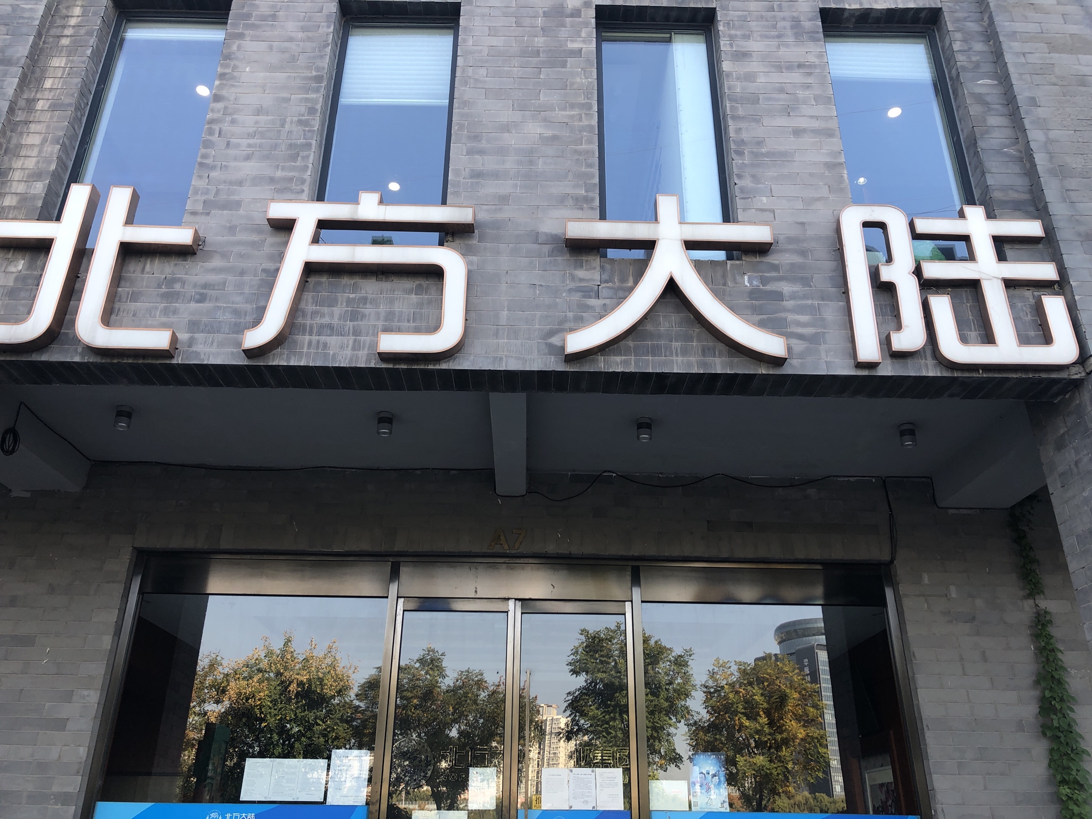 知道魔晶的小伙伴几乎都知道魔晶是挂靠北方大陆的,现在又一惊天好