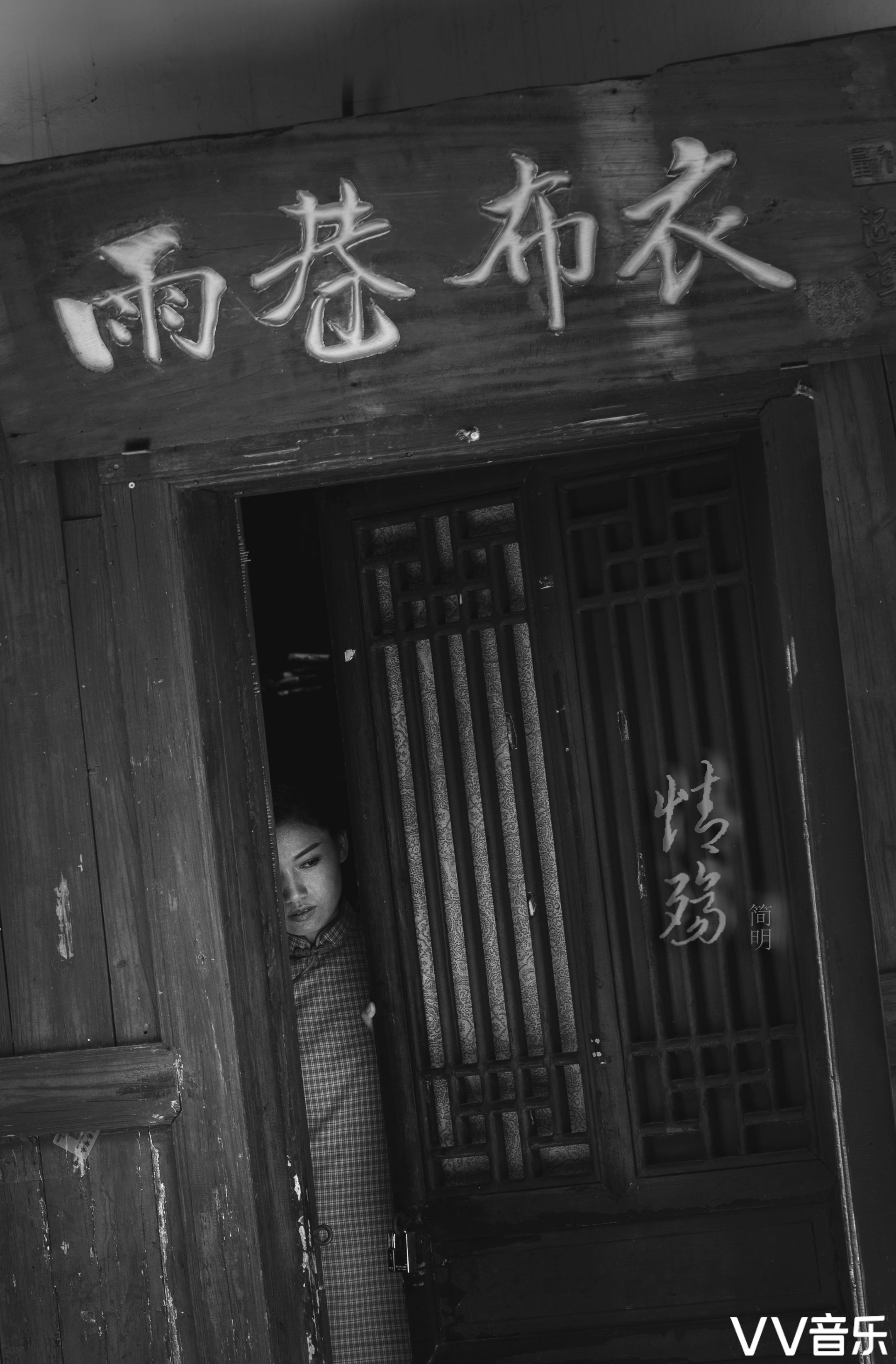 情殇