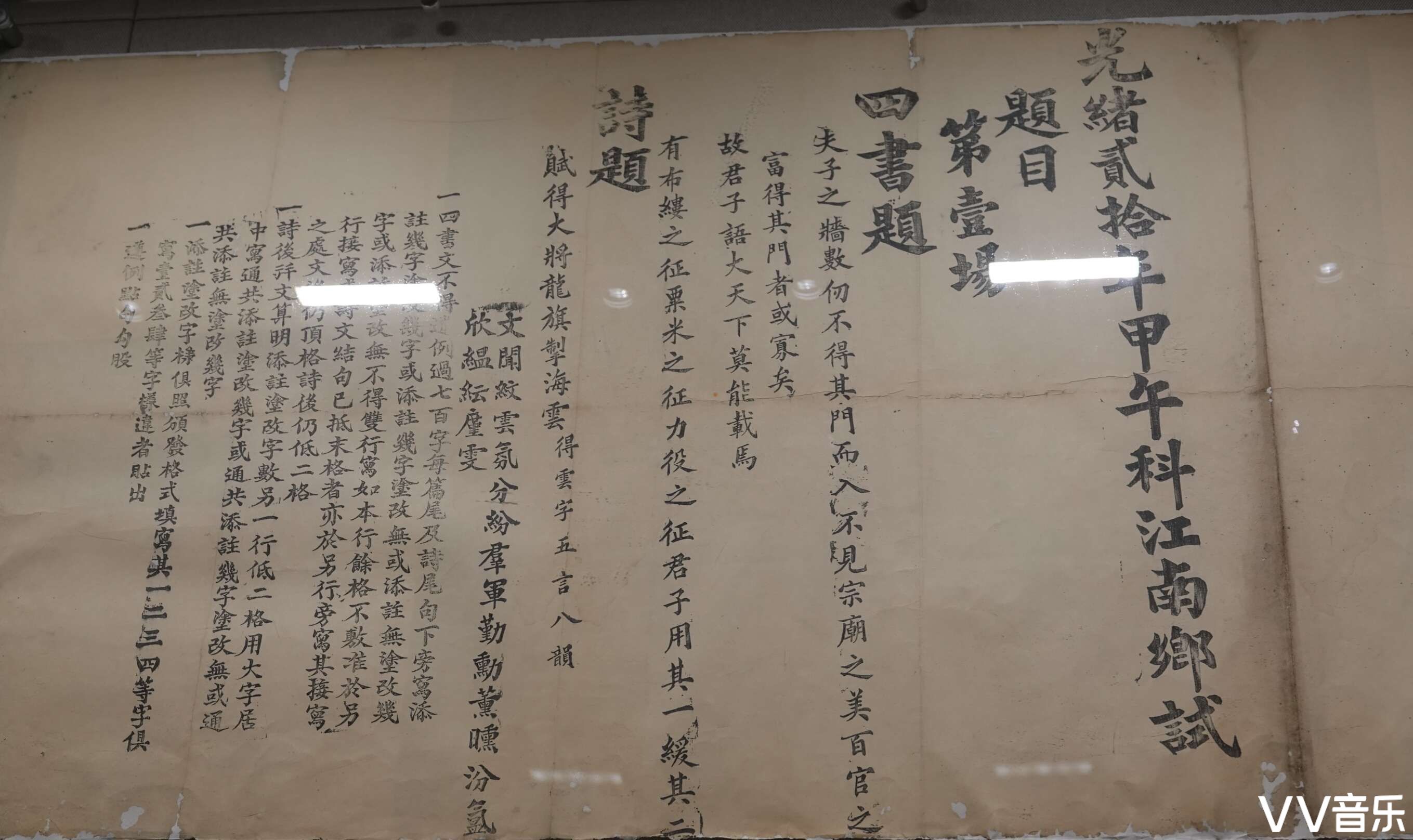 江南贡院在清代鼎盛时期号舍数量达20644间.