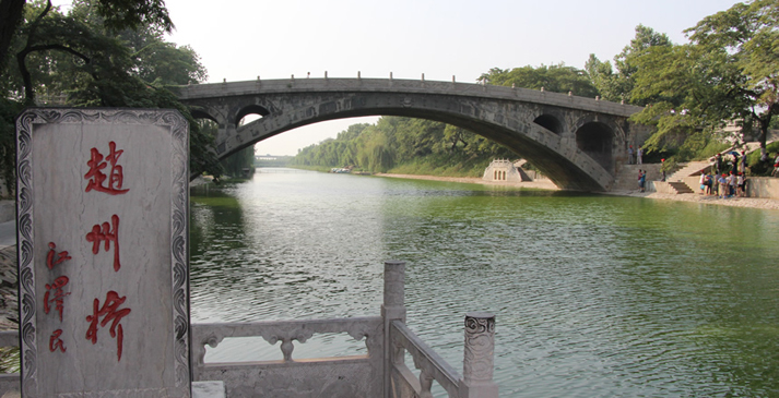 赵州桥是我国建造大师鲁班的作品蕴含着丰富的文化