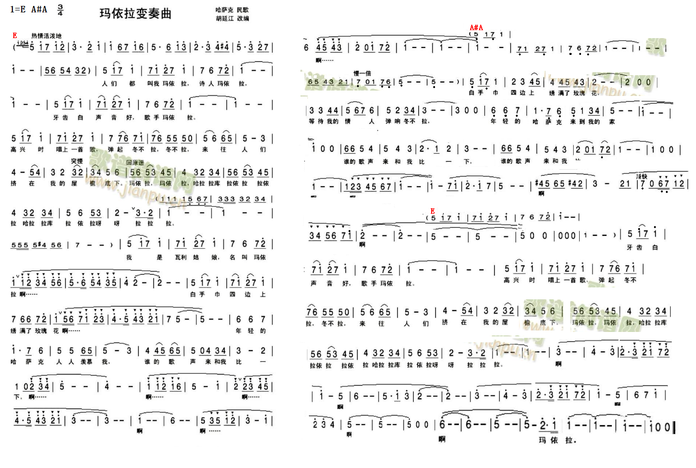 口琴独奏:《玛依拉变奏曲》